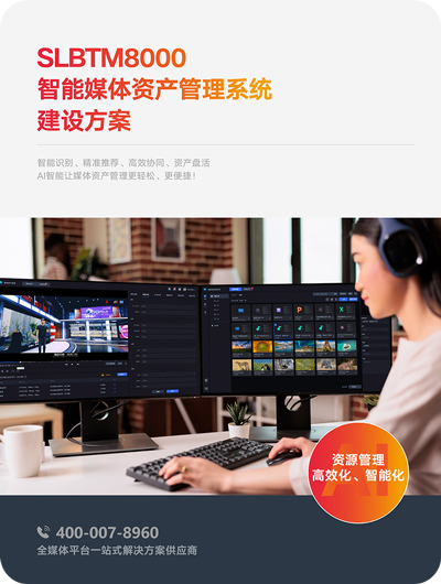 ���ϱ���ͻ��-������κ�����_MG������Ϸ-SLBTM8000����ý���ʲ�����ϵͳ